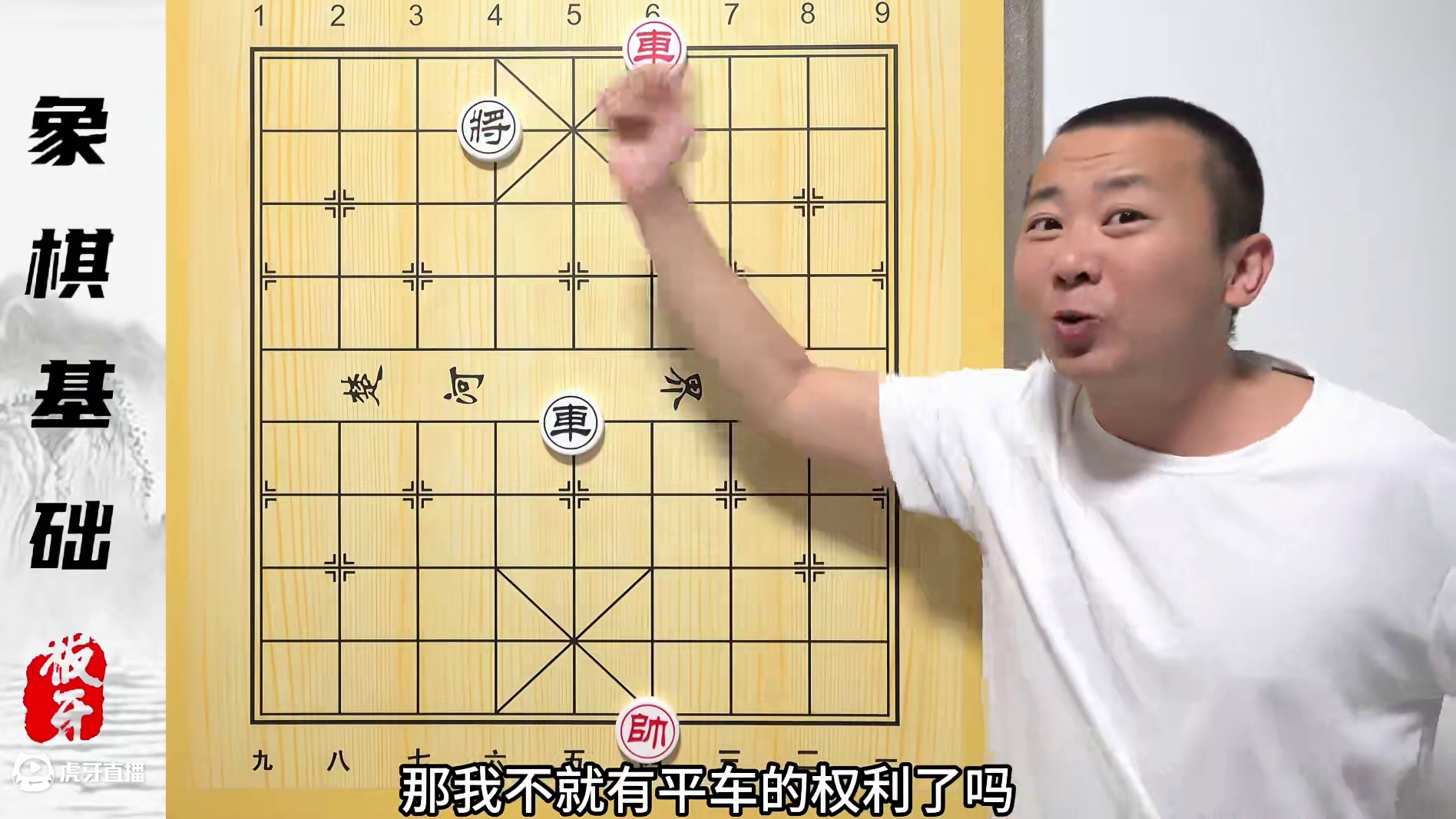 难道这棋还能和？匪夷所思的残棋定式 零基础学象棋第20集 难道这棋还能和？匪夷所思的残棋定式 零基础