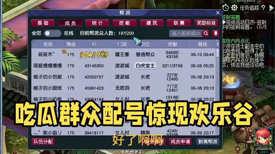 感觉吃瓜吃到了自己的头上 #梦幻西游 #梦幻西游创梦计划 #梦幻西游电脑版