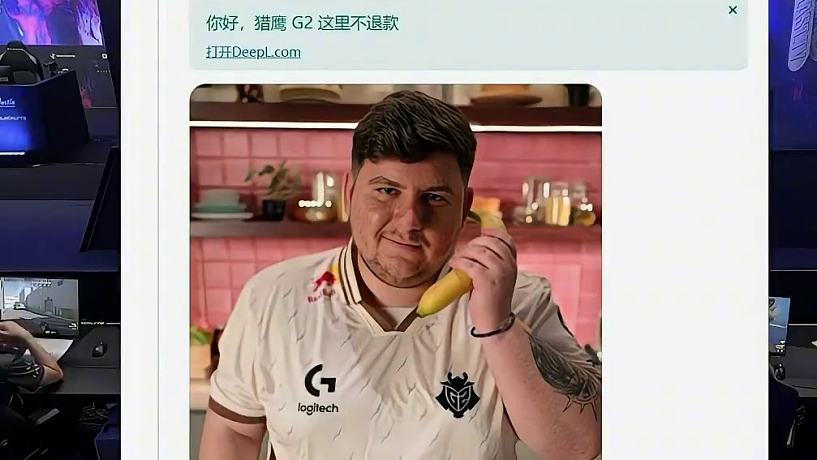 G2發(fā)文拒絕獵鷹隊(duì)退款小孩#csgo馬西西