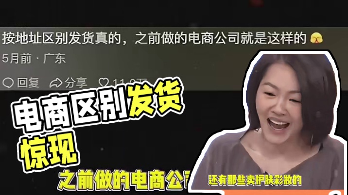 天哪！我说怎么老是退货呢