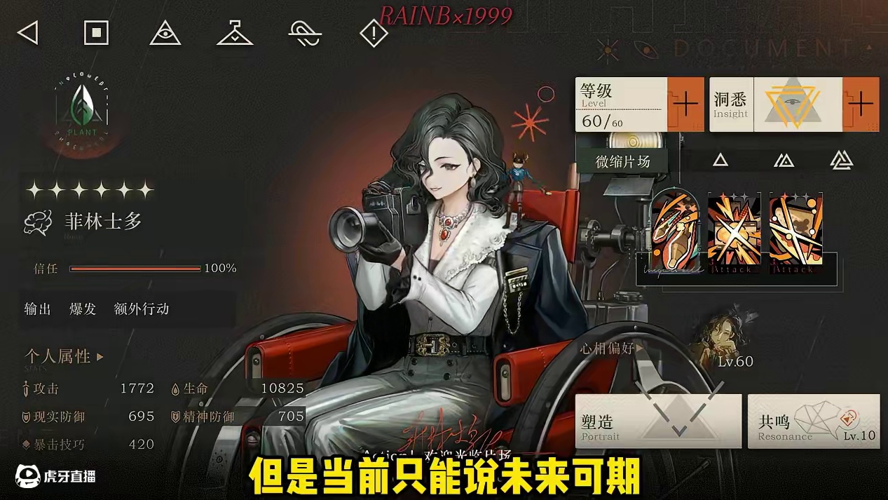 好消息：轮椅角色 坏消息：真是轮椅角色 #重返未来1999 #重返未来1999攻略 #重返未来二周年