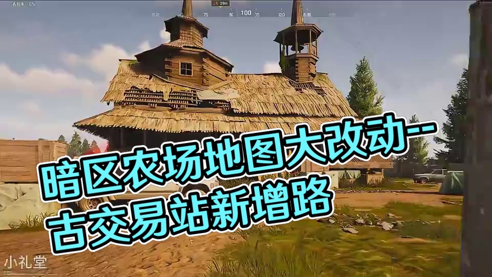 暗区端游农场地图改动 #暗区突围无限 #暗区突围无限真刺激  #暗区突围无限攻略 #暗区突围无限体验