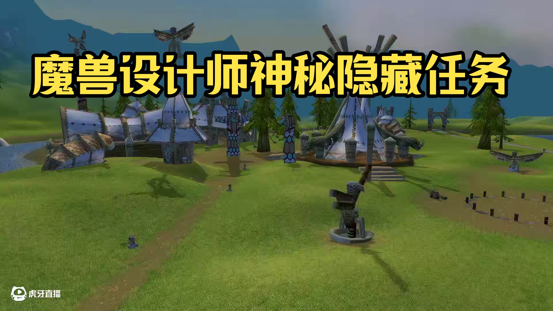 魔兽世界10大隐藏任务 设计师真的太有才了 #我们比你们多一个世界 #网易大神 #魔兽世界巫妖王终章