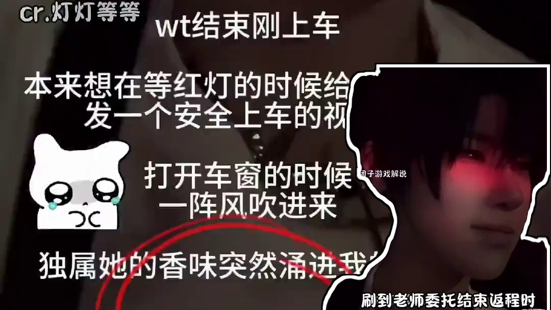 这就是突破次元见面的一个小惩罚吗