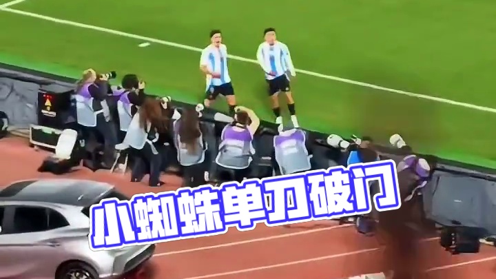 四两拨千斤！小蜘蛛单刀挑射破门