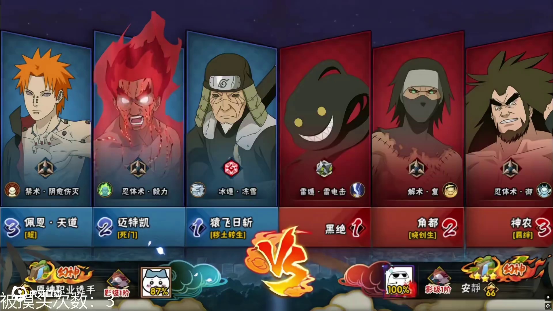 #火影忍者手游 18s做掉职业选手