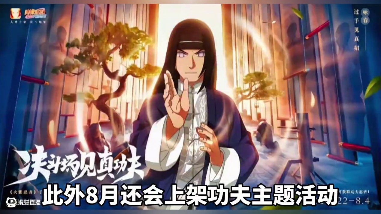 7月高招A正式确定为【秽土再不斩】！同时7月还会上架两个新忍者！#7月高招a#秽土再不斩  #火影忍