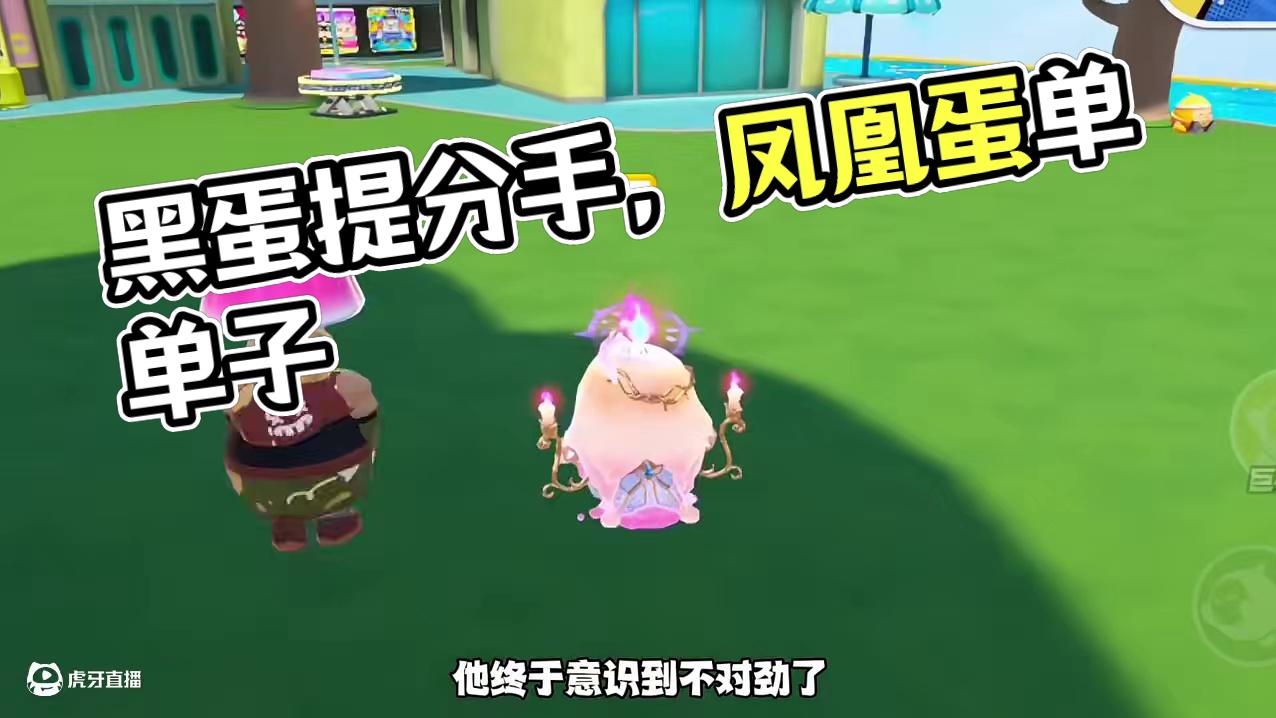 我好难过，黑蛋怎么这样呀 #蛋仔派对 #蛋仔派对小剧场