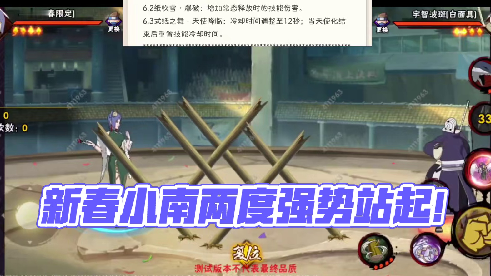 体验服调整实测 新春小南没死，忍战比终于站起来了!#火影忍者手游