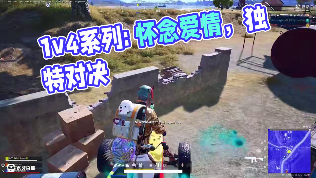 有我这样的队友 你几点上线？ #绝地求生 #pubg #1v4系列