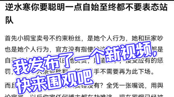 我发布了一个新视频，快来围观吧！