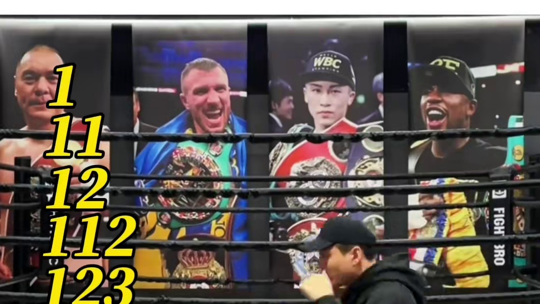 1:前直拳       2:后直拳
3:前摆拳      4:后摆拳
5:前勾拳      6:后勾