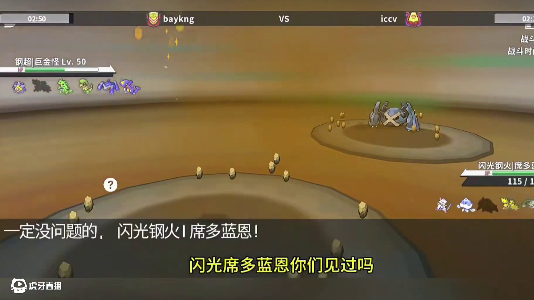 闪光席多蓝恩！这是什么段位？#pokemmo #席多蓝恩 #宝可梦对战 #宝可梦手游 #口袋妖怪