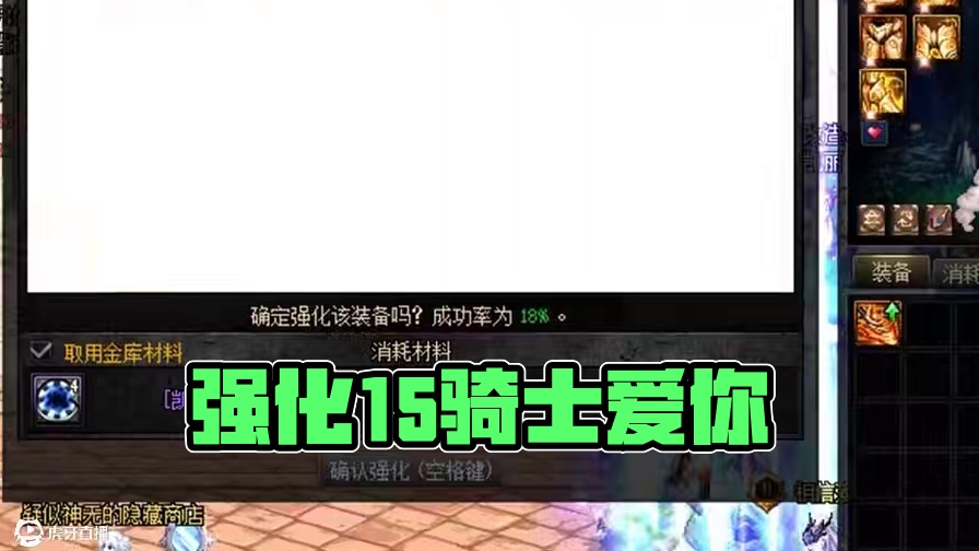 这集强化15 没有只许成功哥 #dnf #dnf地下城