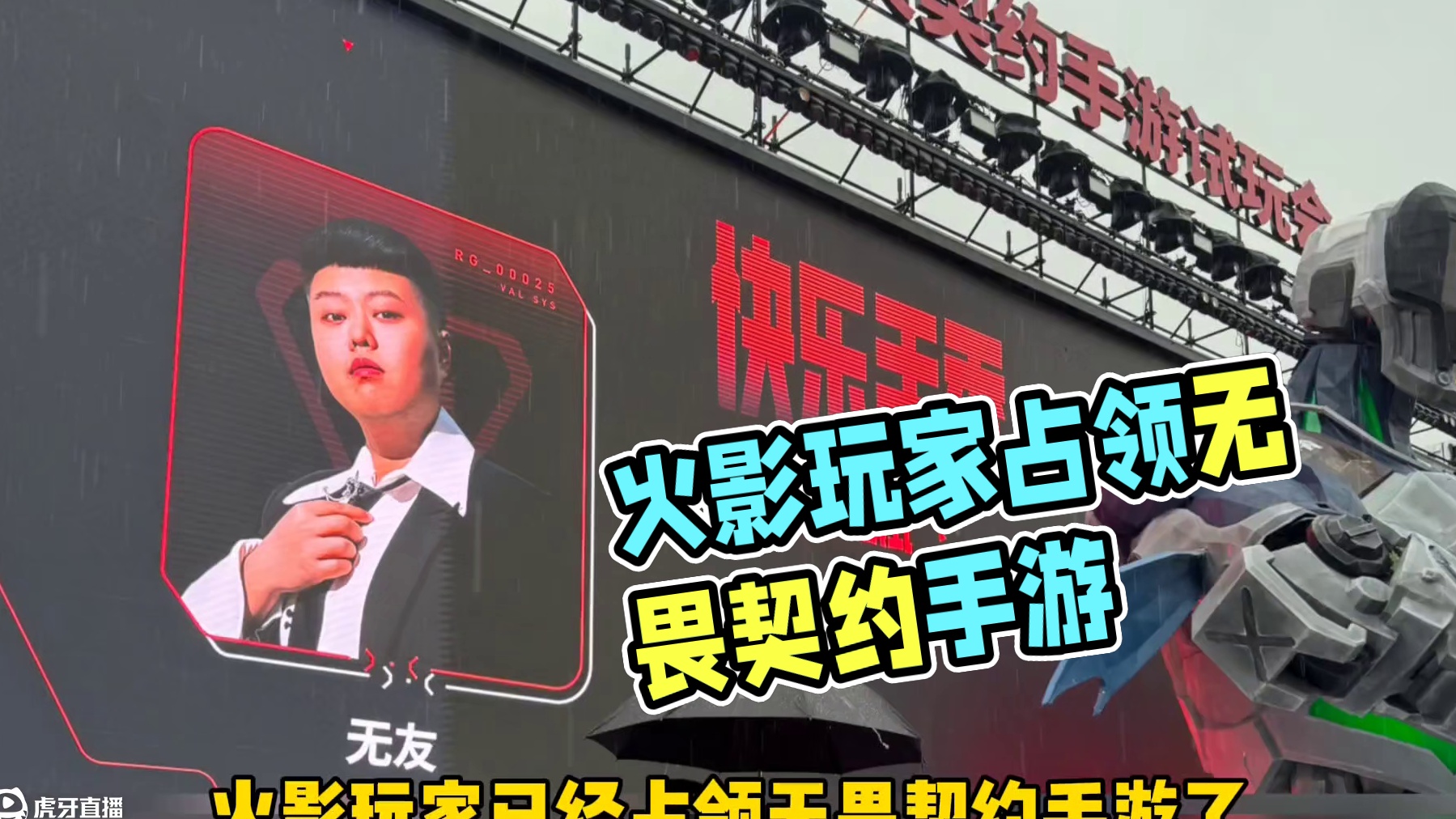 我宣布火影玩家已经占领无畏契约手游了#无畏契约手游试玩会