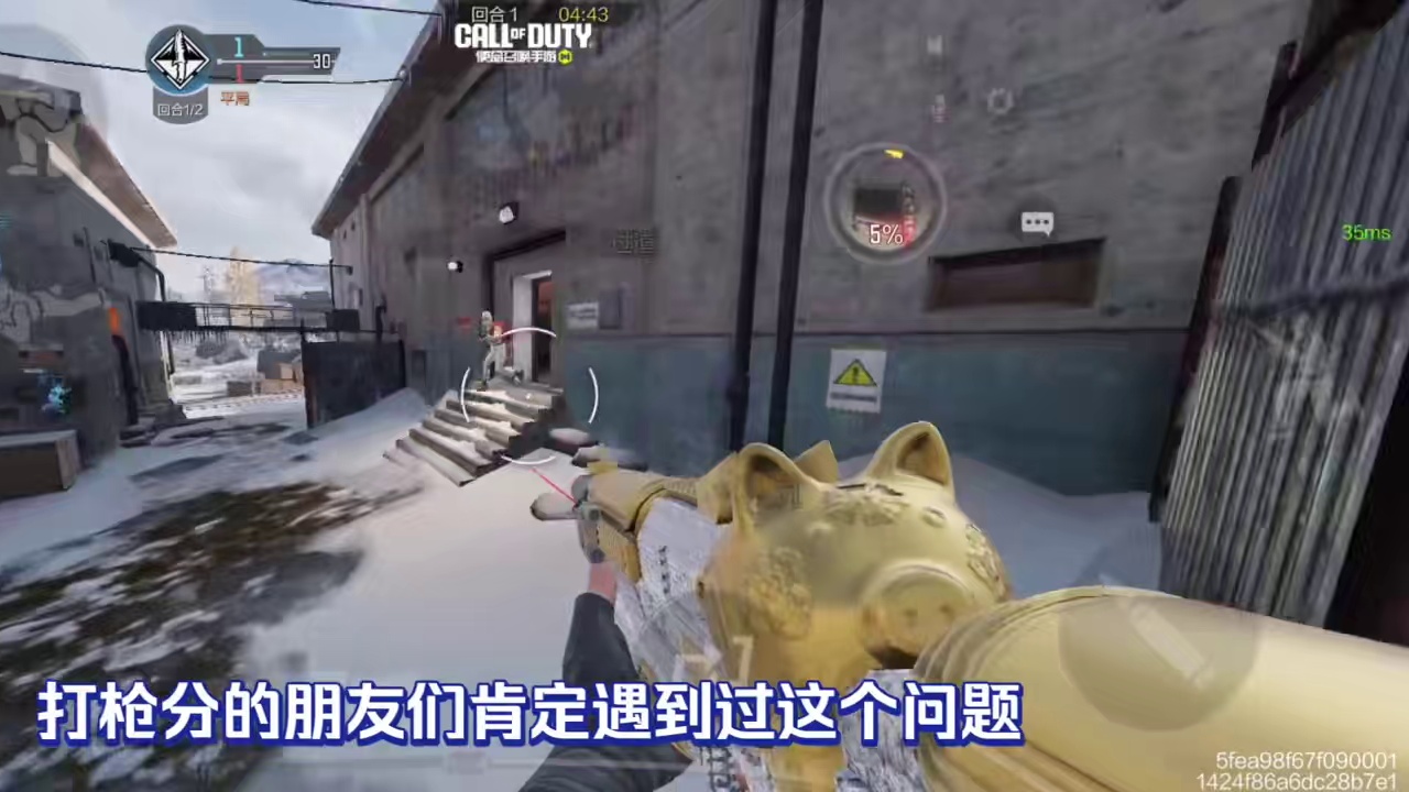 使命召唤手游：打枪分你应该知道的细节 #CODM人形兵器出没 #使命召唤手游#CODM6月激励计划 