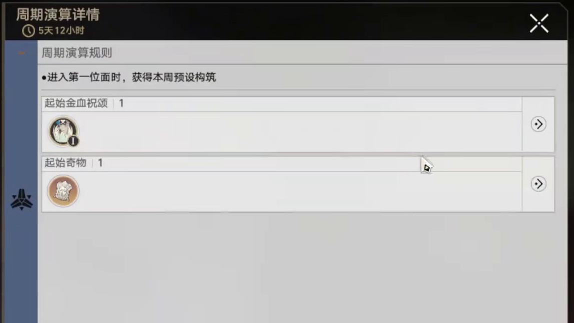 差分宇宙最简单一次性拿齐全祝福全奇物的一周！ #崩坏星穹铁道  #在黎明升起时坠落  #差分宇宙