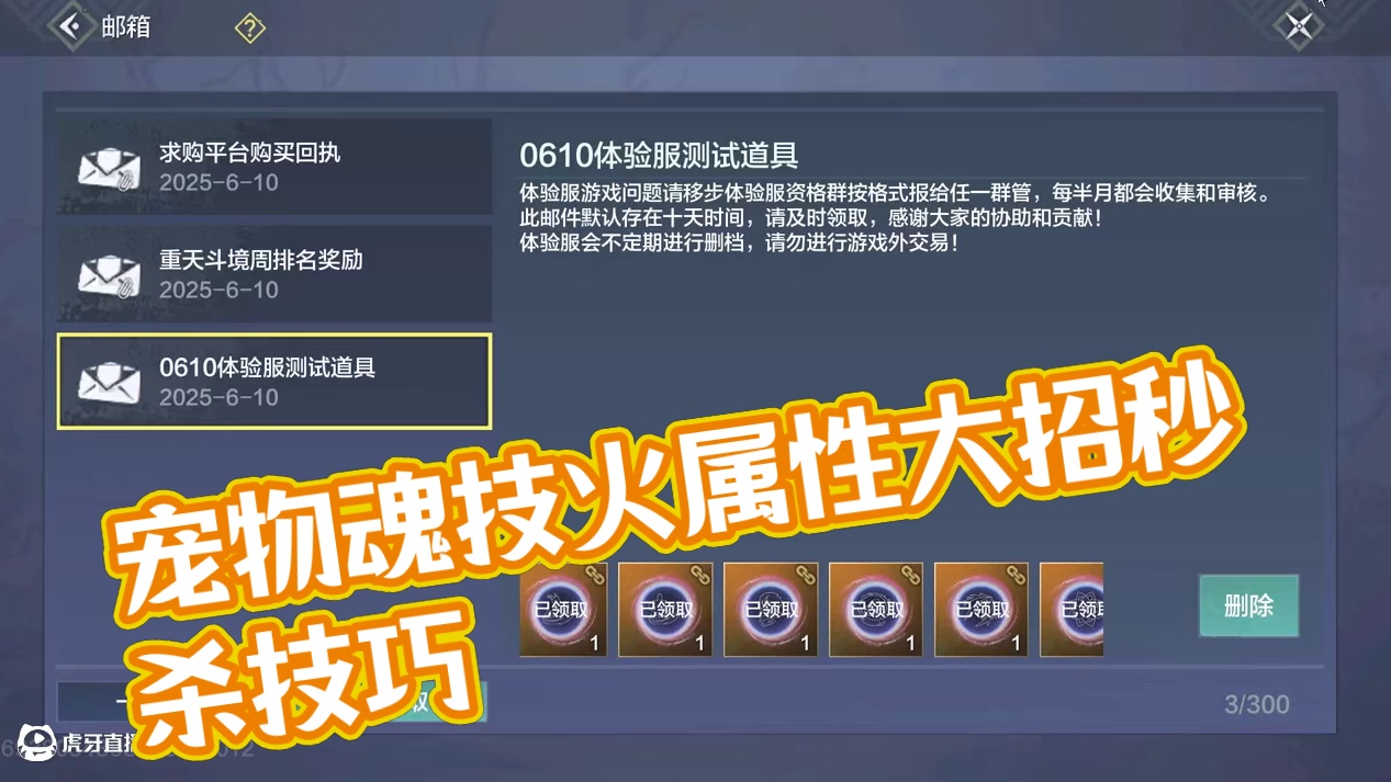 祸斗水母这不是起飞了！ 新的宠物魂技【阳炎坠】厌火兽的元素大招 纯粹火属性伤害 目前最高元素大招秒伤