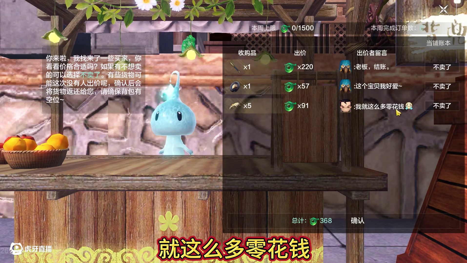 5废皮=90绿玉！ 新的寄售NPC功能相当不错 每周轻松获取1500绿玉/二级密码强制开锁 3天限时