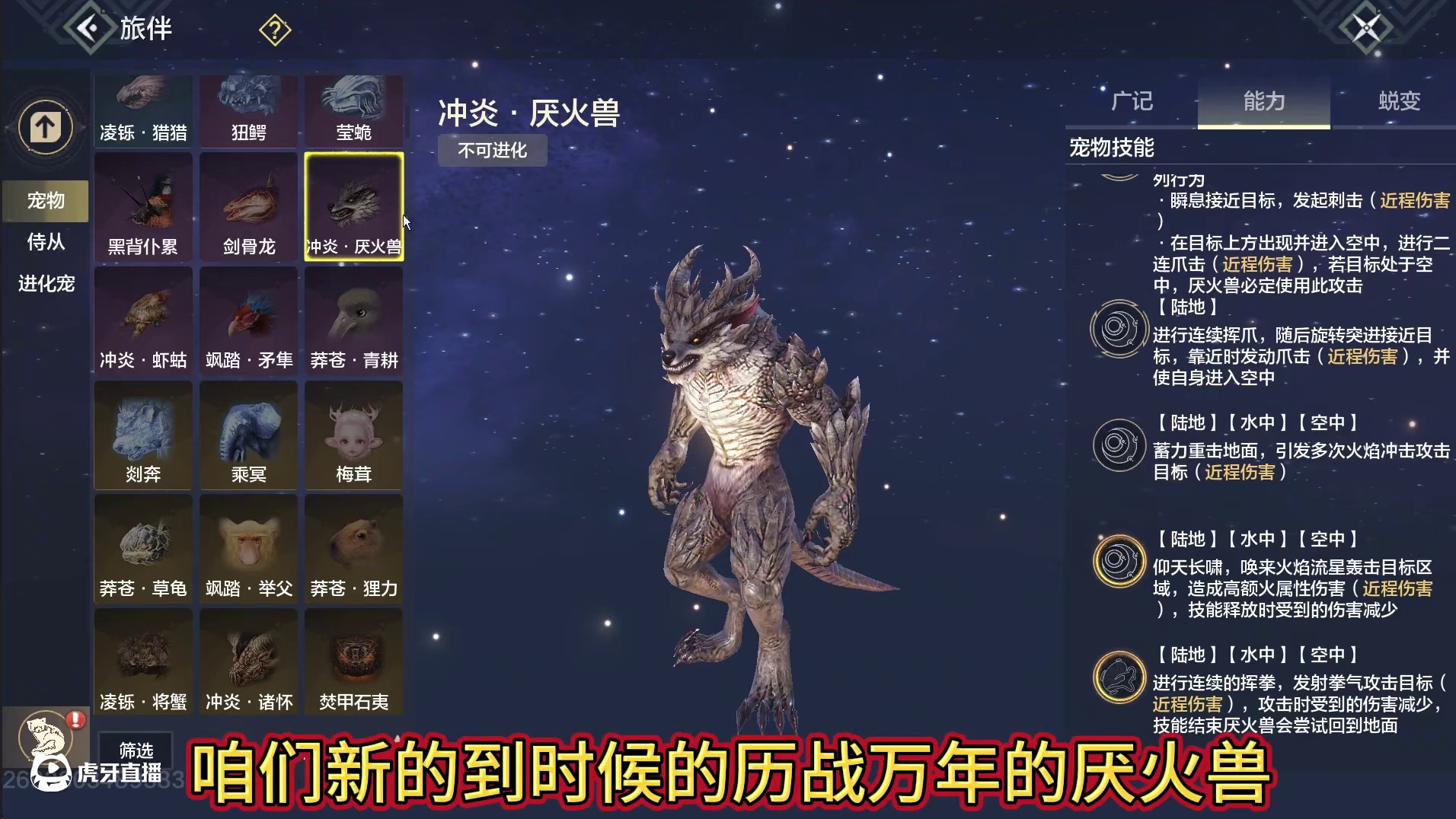 发射巨型拳气攻击目标！ 厌火兽新的历战魂技【焰字冲拳·历】实际伤害倍率测试 中等档位#妄想山海 #体