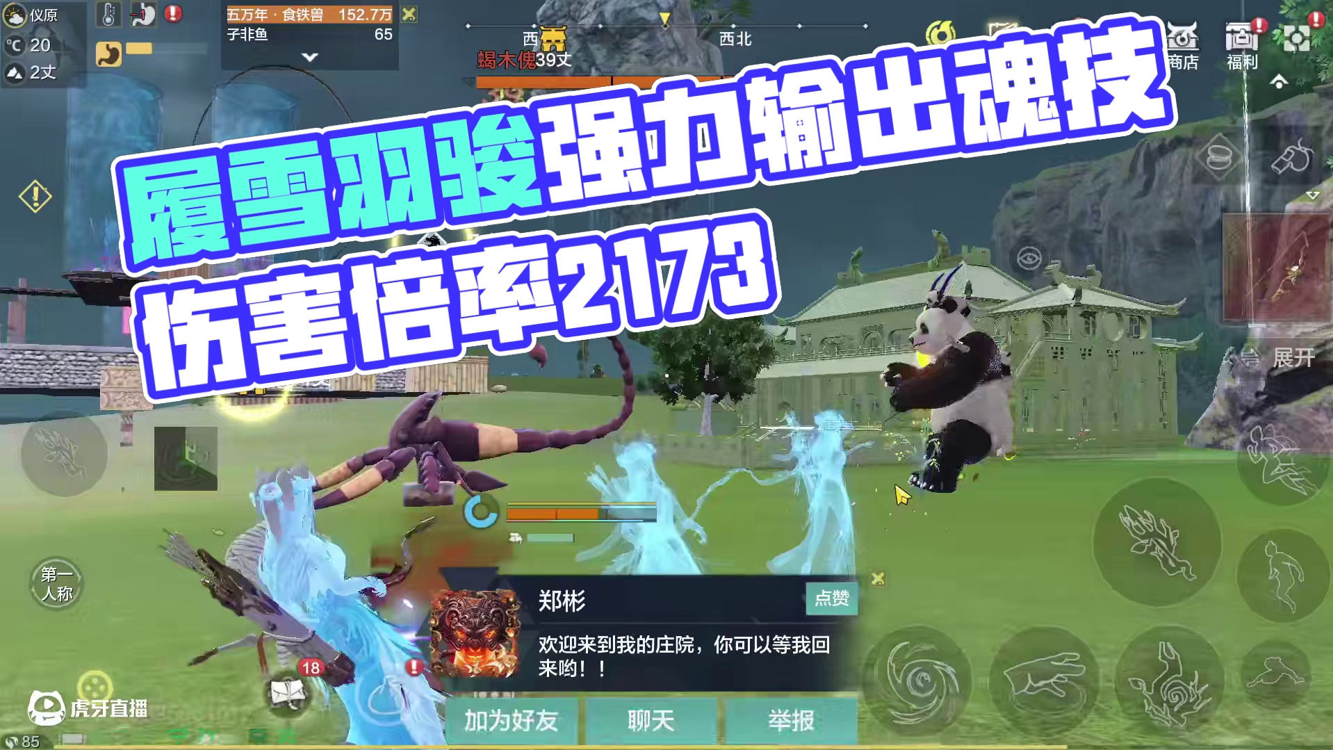 139W木桩伤害 新的强力输出魂技 履雪羽骏的历战魂技 【旋冰翼·历】每秒伤害倍率2173% 缺点难