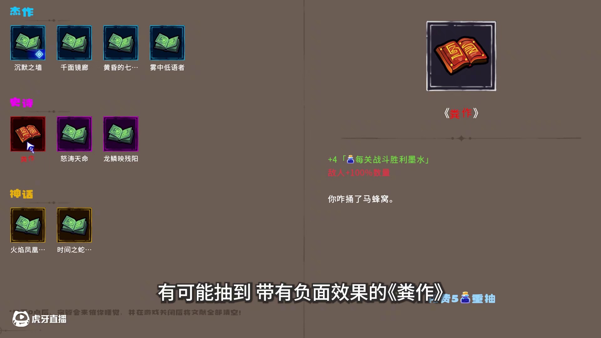 我变成了魔法书！一边承受Boss的冲击，一边不停全图爆射 #魔书射爆 #单机游戏 #steam游戏