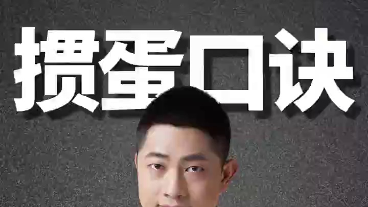 牌型相克让你掌握对手空门！X#掼蛋 #掼蛋技巧 #掼蛋记牌 #老赵掼蛋 #掼蛋规则 