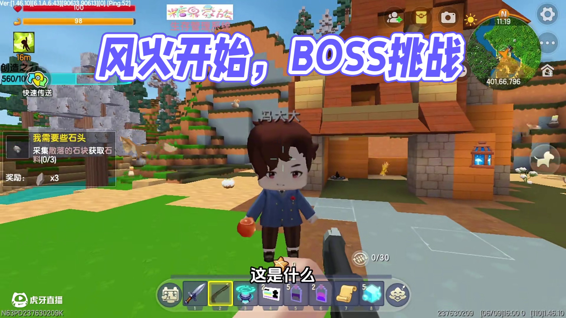 风风火火的开始，凄凄惨惨的结束 #迷你世界 #迷你世界模组 #迷你世界生存