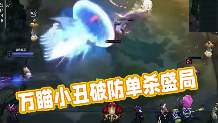 万瞄小丑，就是会有这种爽局啊