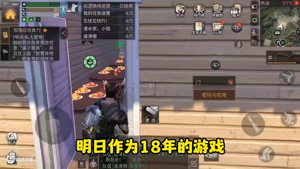 当年的老玩家们是这样去形容的 #明日之后 #游戏日常 #回忆