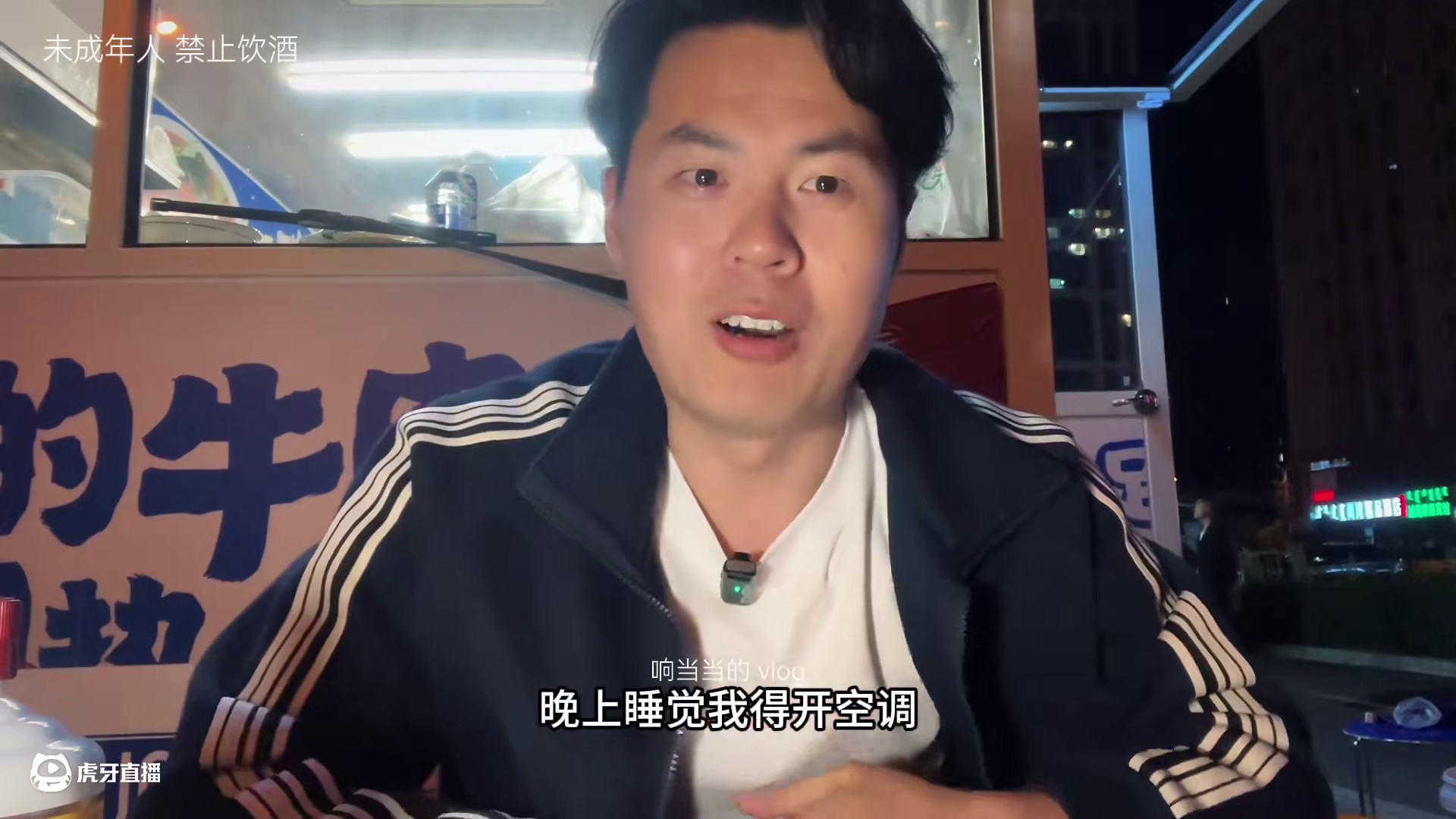 呼市的〔深夜食堂〕吃碗面再小酌一杯，太舒服啦 #深夜食堂 #呼和浩特美食 #路边摊 #非常响当当 #