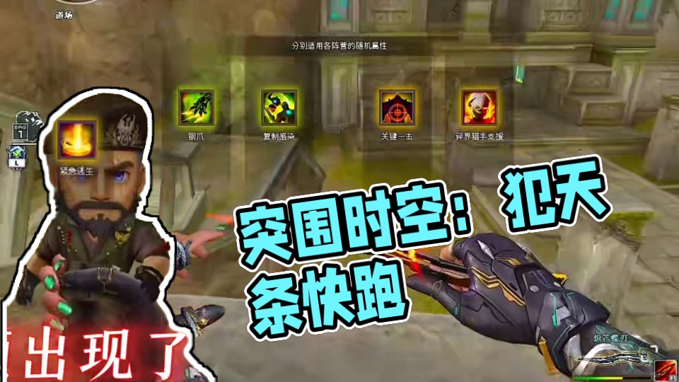 11局变7局，我犯天条了？#cf突围时空 #cf怀旧突围模式上线 #穿越火线怀旧模式 #穿越火线