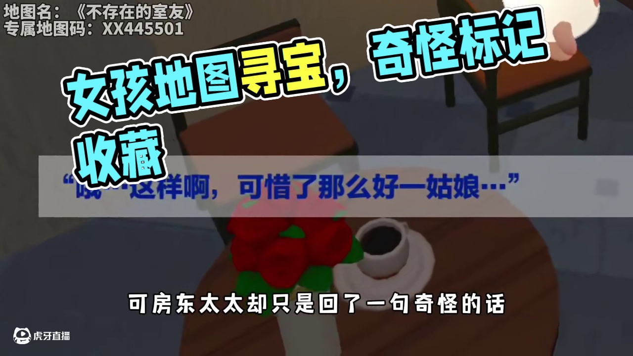 蛋仔派对：一张最适合和闺蜜玩的地图，女孩一定要保护好自己！ #蛋仔派对 #蛋仔派对创计划 #蛋仔宝藏