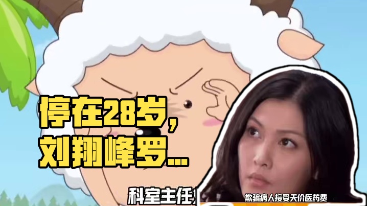 他为了正义永远停在了28岁 #正义 #发声 #刘翔峰 #罗帅宇 #湘雅医院