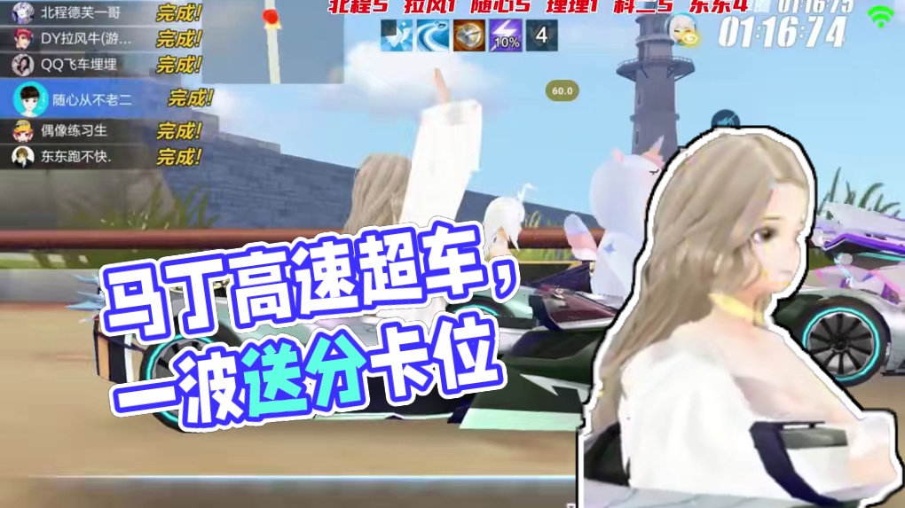 马丁：弦音我怎么打？打，打得就是弦音！ #qq飞车手游  #qq飞车手游抽象  #QQ飞车人肉底盘车