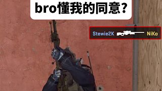 bro懂我的同意？ #cs2  #csgo  #niko  #奧斯汀major  #網(wǎng)易BUFF