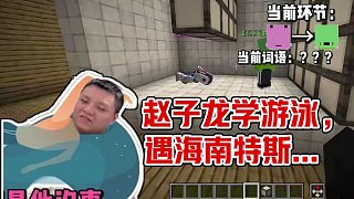 《以訛傳訛》 #我的世界 #minecraft#游戲內容風問標 #我的世界多人劇情 #夏天y