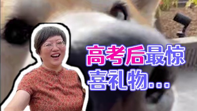 有这种家长好幸福#高考结束后发现原来爸妈真的懂我 #高考 #高考结束后他们跑向新的人生#高考后收到了