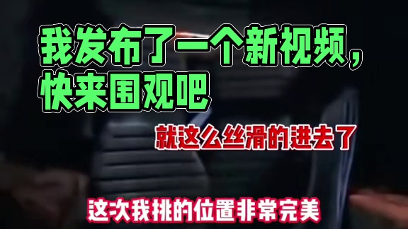 我发布了一个新视频，快来围观吧！