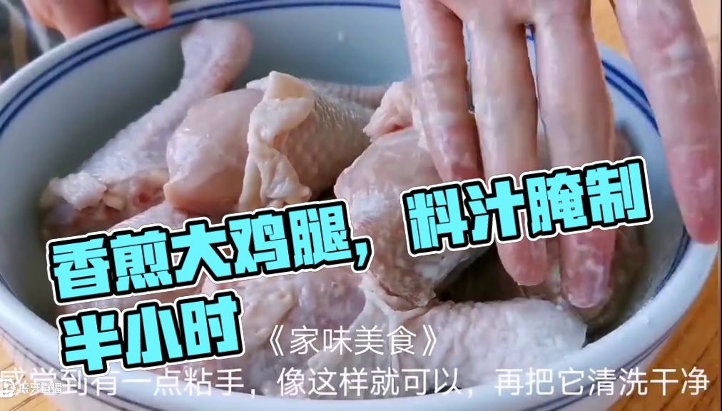 鸡腿这样做8个不够吃，不油炸不水煮，香气四溢，出锅瞬间被扫光 