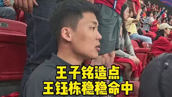 王子铭造点，王钰栋稳稳命中。 #国足 #国足世预赛 #国足VS巴林 #王钰栋 #王楚淇说球