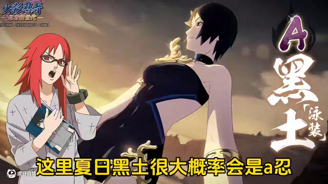 7月高招a忍正式确定为秽土再不斩以及7月大版本更新内容来袭