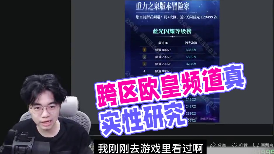 策划公布了各大跨区的欧皇频道，真实性如何？ #dnf#dnf17周年庆#地下城与勇士#协战师#阿拉德