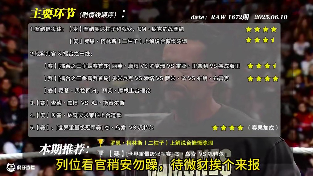 塞纳大战朋克 世纪对决敲定！结尾最解气的一集！ 关于这份战报，“超速报”不是指发布时间最快
而是用最