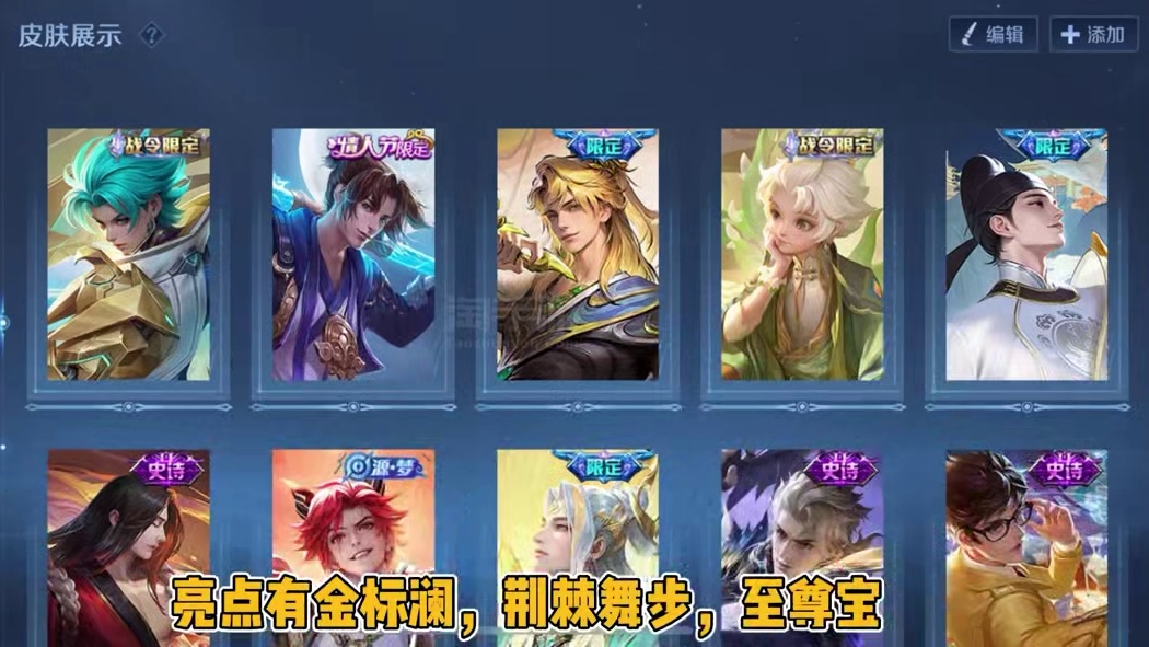至尊宝？#荣耀水晶 #王者荣耀 #王者 #王者搞笑 #游戏