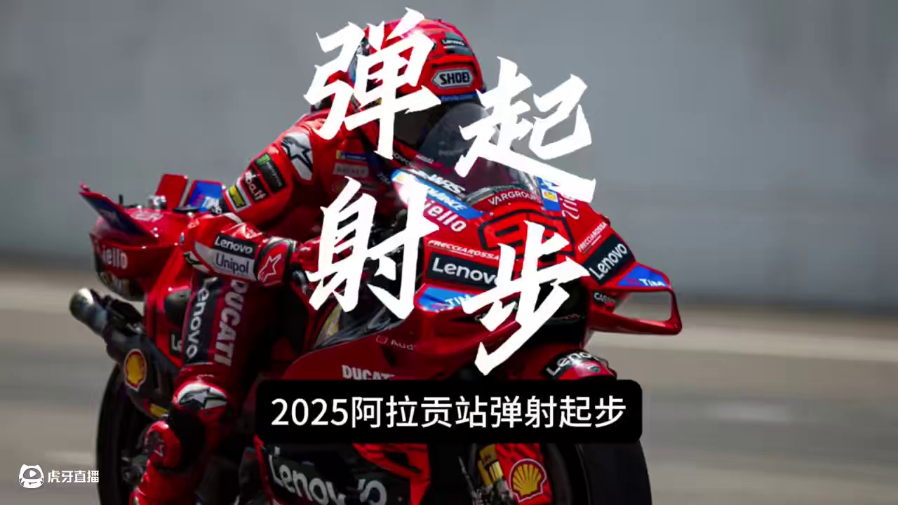 motogp锦标赛上的顶尖选手，弹射起步瞬间！