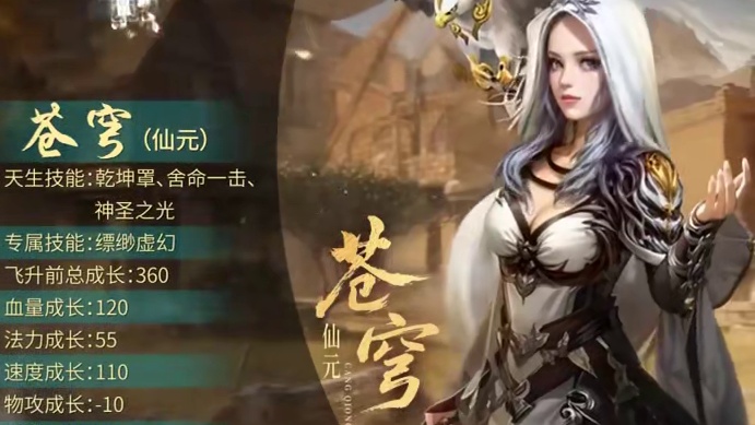 中洲仙元神力一览第二期！#问道 #回合制 #怀旧游戏 #游戏日常