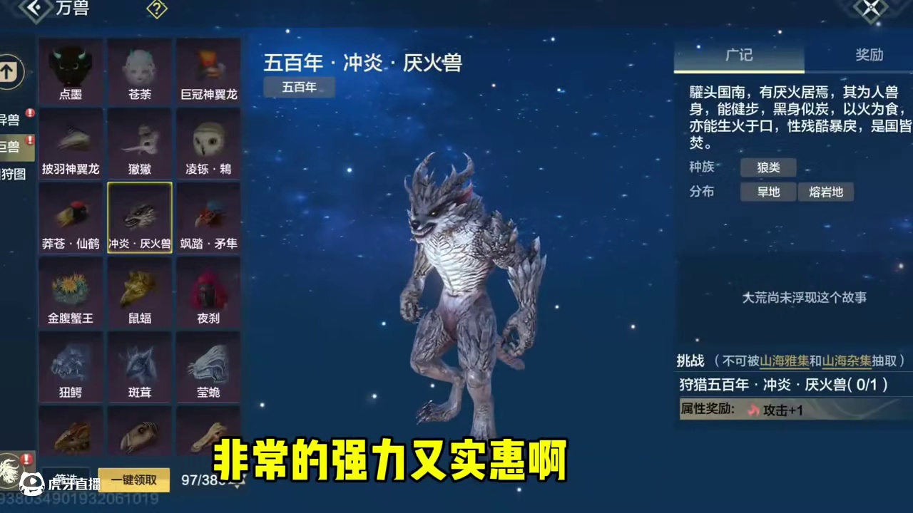 我嘞个又一个强力实惠的宠物魂技，买到即赚到，元胎上线必涨价 #妄想山海 #魂技 #游戏 #游戏日常