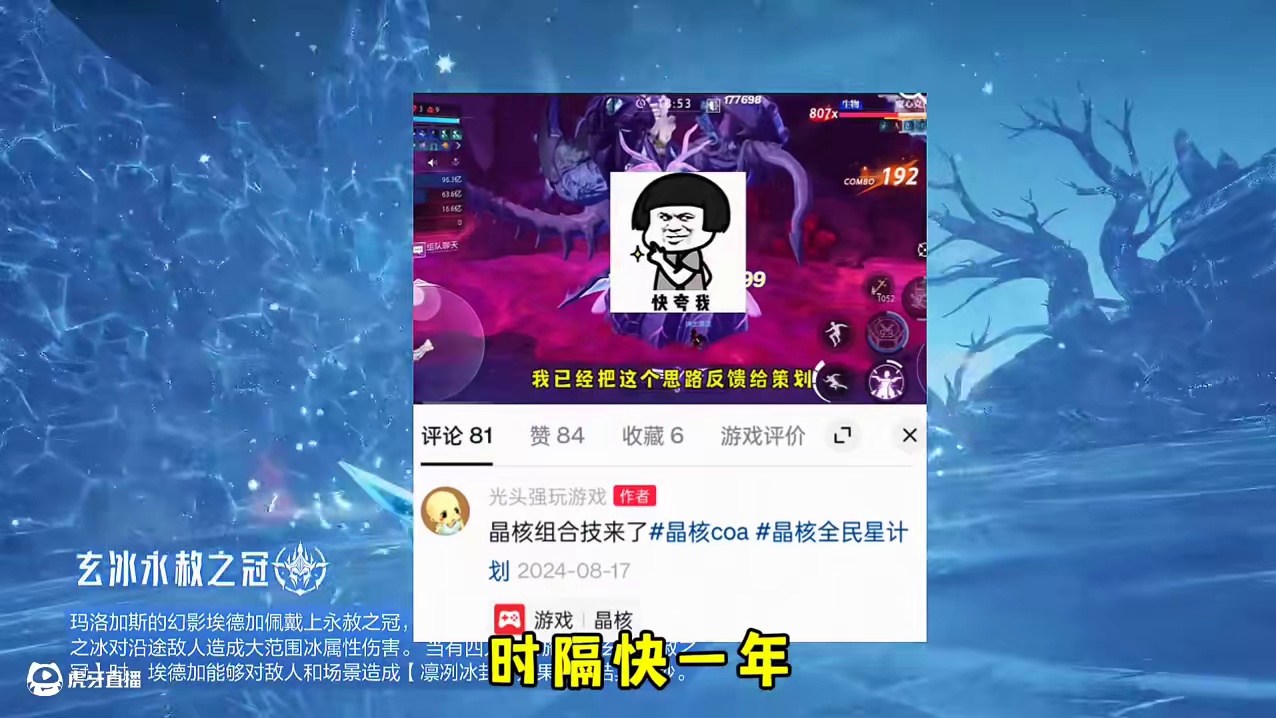 老玩家回来玩组合技吧#晶核coa #晶核创作激励 #晶核一拳超人联动 #上晶核一拳暴打