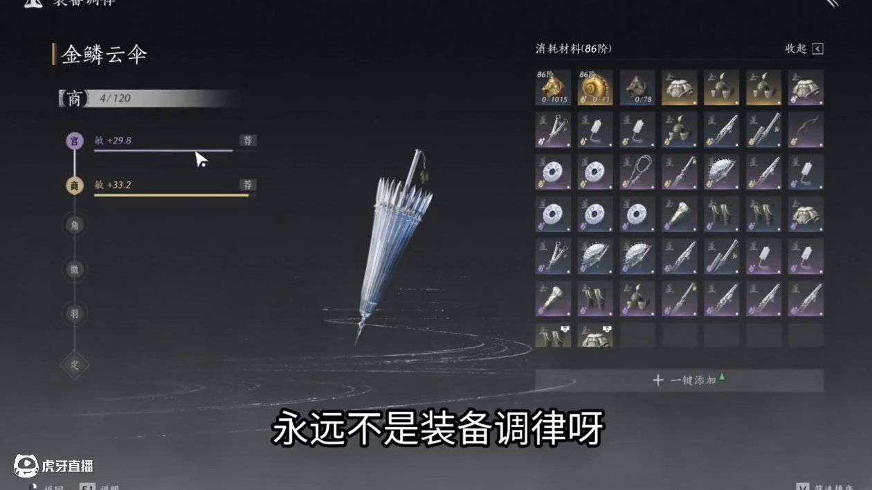 谁敢想象赛季末我的金弓还没到手呢，够惨 #燕云十六声 #燕云攻略站#燕云说书人计划 #资深燕学家 #